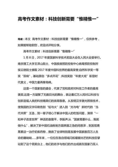 1.科技创新对经济发展的推动作用