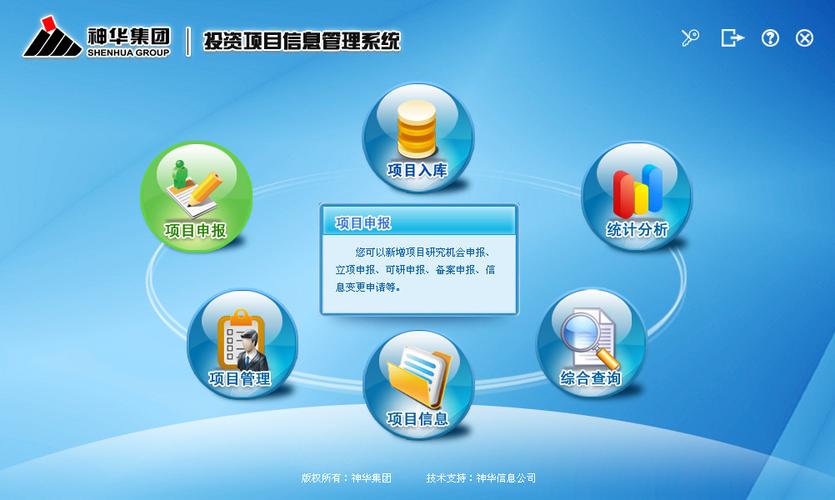 福建科技项目管理系统介绍