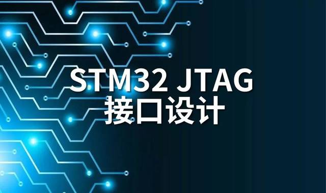 JTAG技术简介与应用