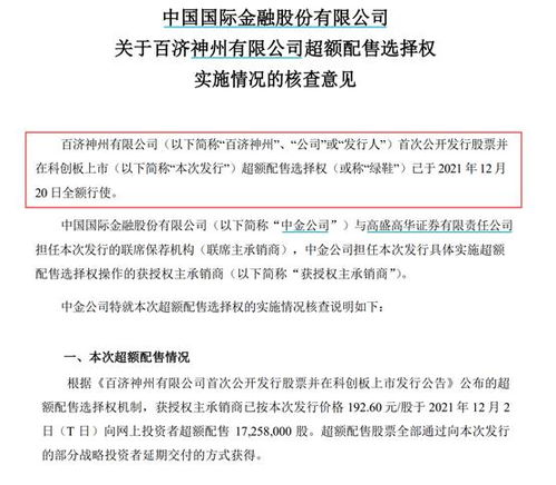 证券投资保护基金申请使用管理办法