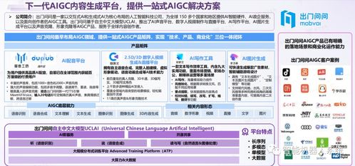 出门问问出席南京人工智能产业发展论坛，共话行业发展